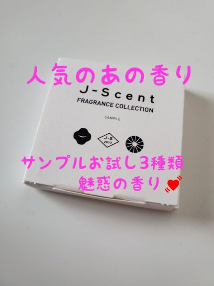 J-Scentフレグランスコレクション 和肌 オードパルファン/J-Scent/香水(レディース)を使ったクチコミ(1枚目)