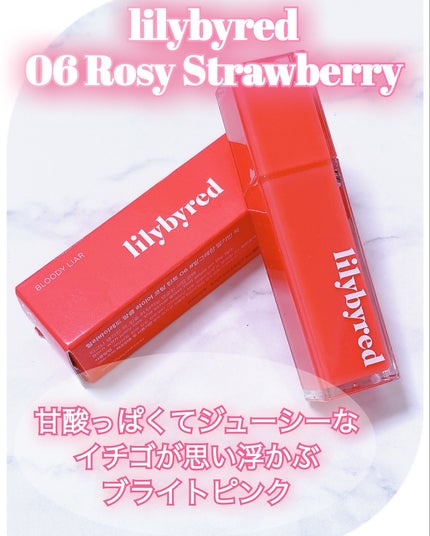 ブラッディライアー コーティングティント/lilybyred/リップティントを使ったクチコミ(2枚目)