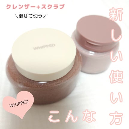 ヴィーガンパッククレンザー/WHIPPED/洗顔フォームを使ったクチコミ(1枚目)