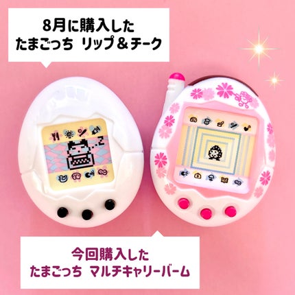 たまごっち マルチキャリーバーム ストロベリーの香り/クレアボーテ/フェイスバームを使ったクチコミ(2枚目)