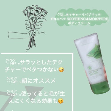 アロエベラ SOOTHING＆MOISTURE ボディクリーム/ネイチャーリパブリック/ボディクリームを使ったクチコミ（2枚目）