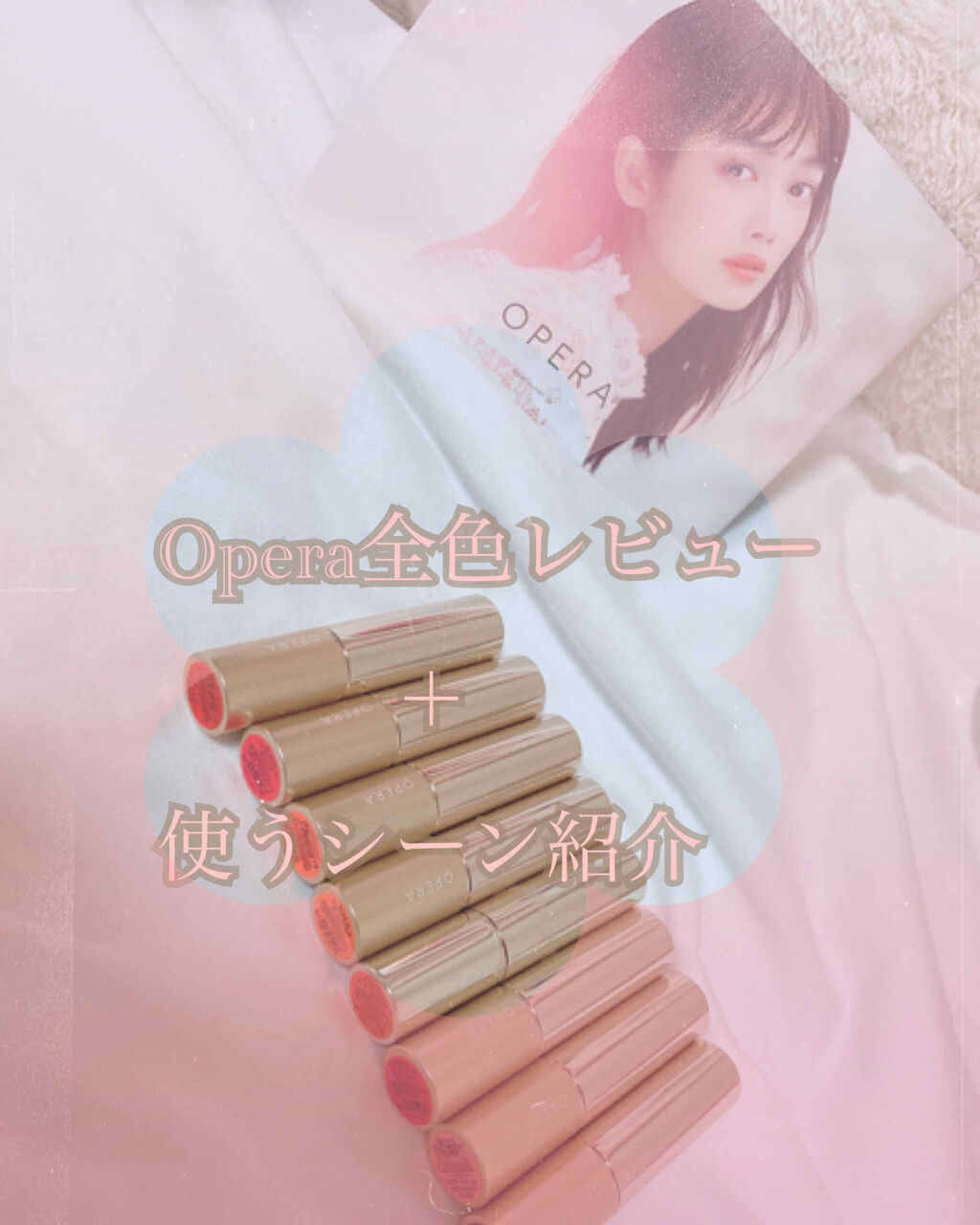 オペラ リップティント N/OPERA/リップティントを使ったクチコミ（1枚目）