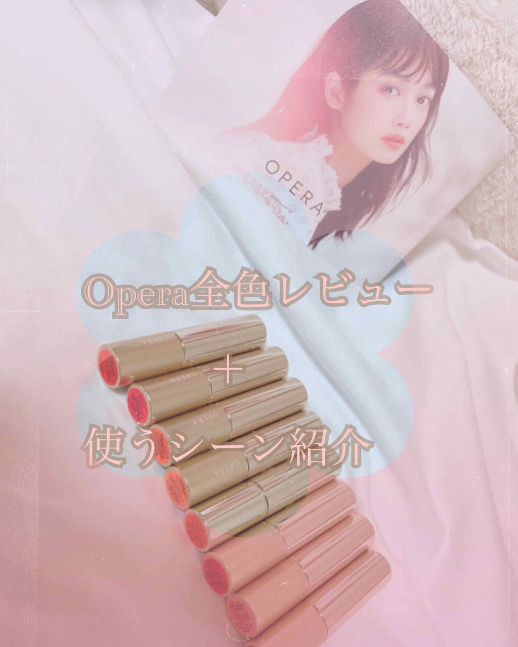 オペラ リップティント N/OPERA/リップティントを使ったクチコミ(1枚目)