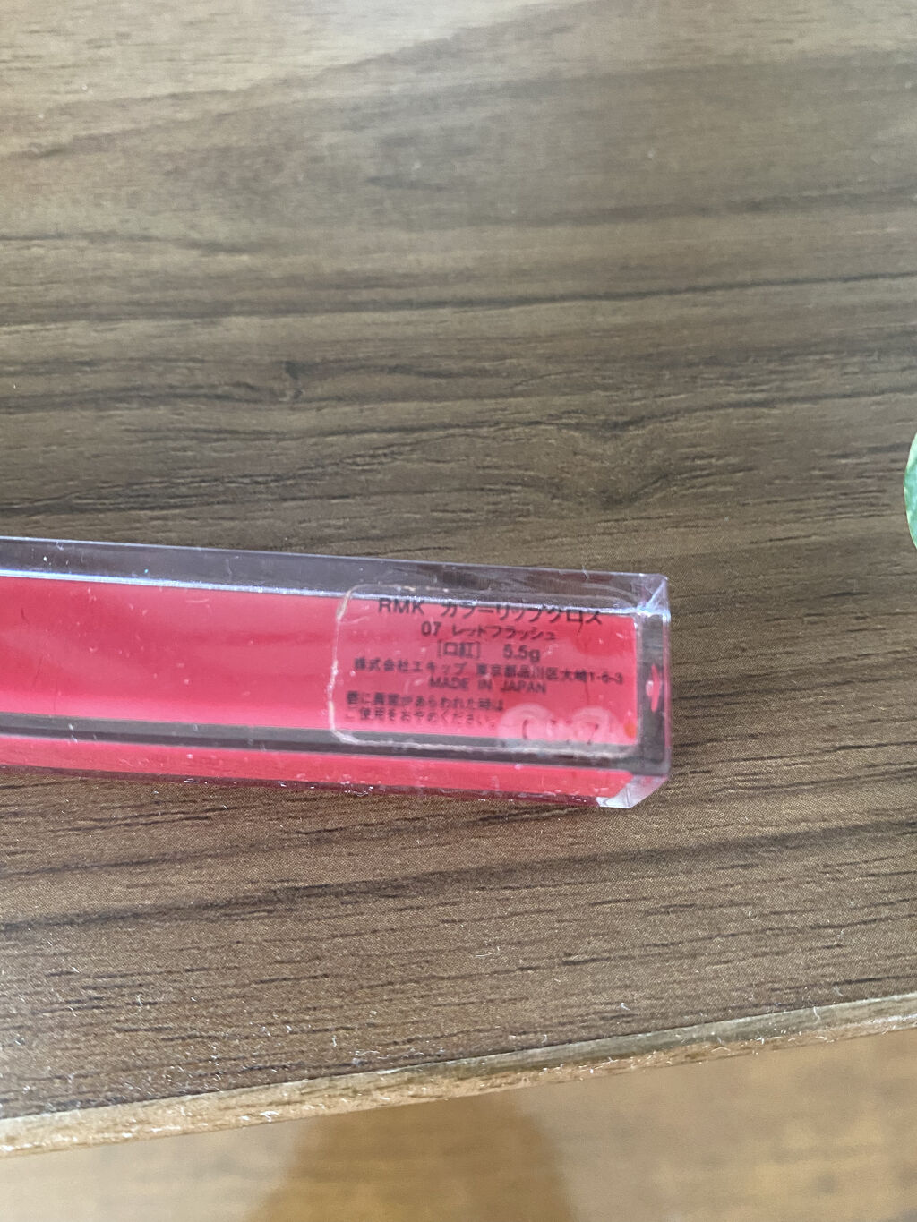 RMK カラーリップグロス 07 レッド フラッシュ/RMK/リップグロスを使ったクチコミ（2枚目）