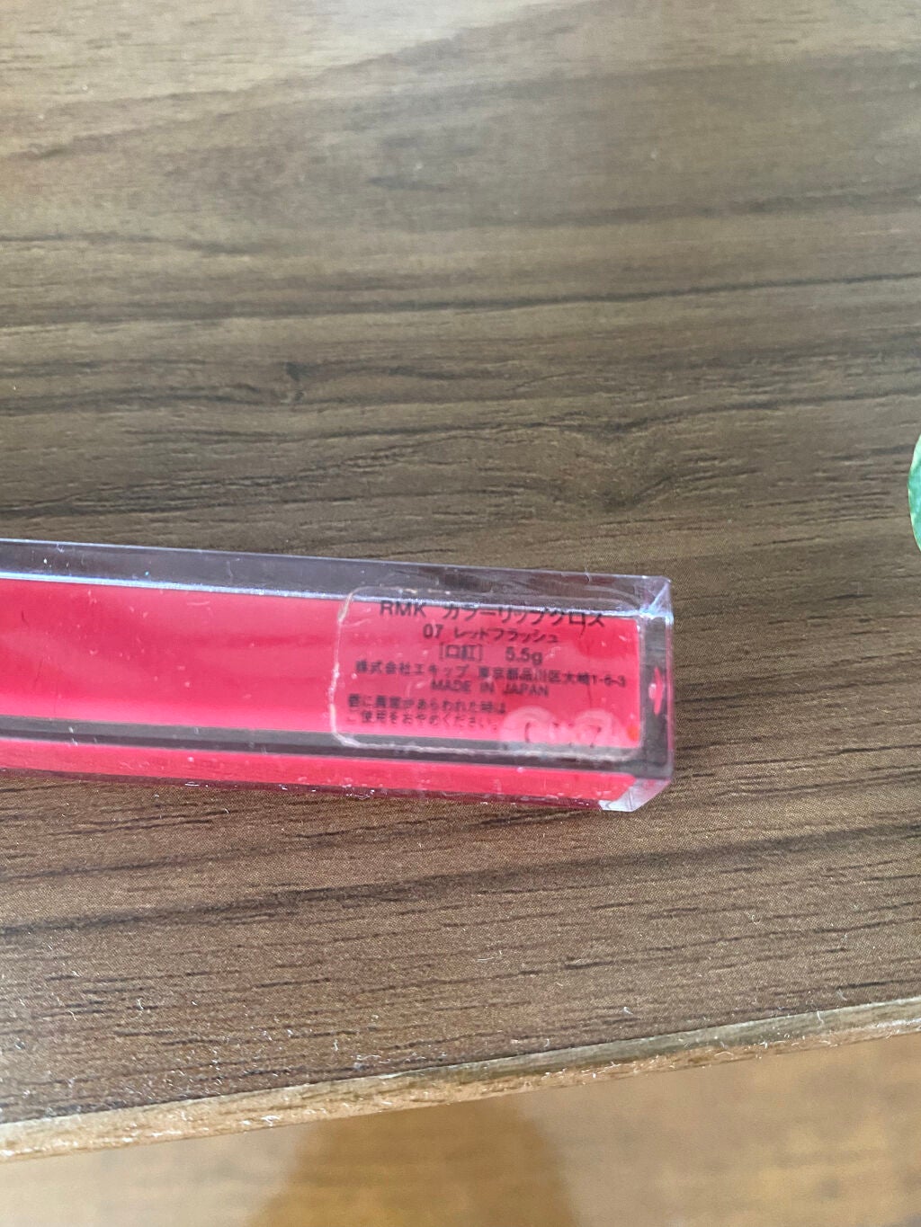 RMK カラーリップグロス/RMK/リップグロスを使ったクチコミ(2枚目)