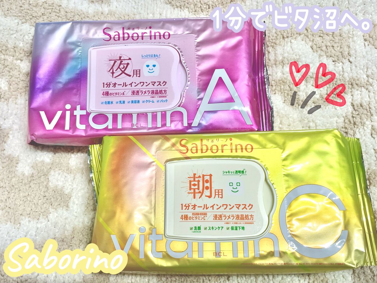 目ざまシート ビタットC/サボリーノ/シートマスク・パックを使ったクチコミ（1枚目）