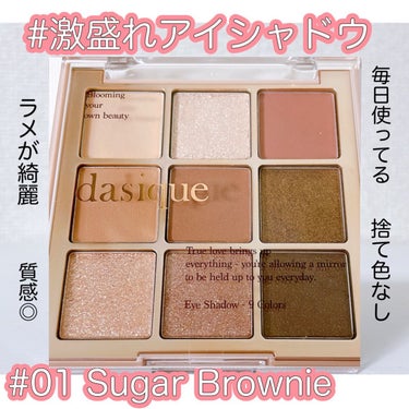 〈dasique〉
シャドウパレット #01 Suger Brownie

\私の #激盛れアイシャドウ ❣️/
(５枚目にスウォッチあり！)


持ってる方も多いと思いますが、
(私はかなり出遅れて購入しましたが)

〈dasique〉のアイシャドウが
とても好きです🥺❤️ 




カラーは種類が多くて選ぶときにかなり悩みましたが、
 #01 だけが、ラメがサラサラタイプのみで
他の良いなと思った番号のラメはグリッターのようなギラギラ硬めのテクスチャーのラメが1つ以上入っていたので、
 #01 にしました🍀




どの色塗っても可愛く、
毎日適当にマット系の２色を重ねて、
最後にラメをサーって塗るだけで何も考えず可愛い目元に仕上がります😍




ラメが手持ちのデパコスのラメ優秀と言われるブランドを超えたのでびっくりして、
購入して以来これしか使っておりません😳






#dasique #シャドウパレット #デイジーク 
#SugerBrownie #シュガーブラウニー
#アイシャドウ #アイシャドウパレット
#激盛れアイシャドウ #やっぱこれやねん 
#韓国コスメの画像 その0