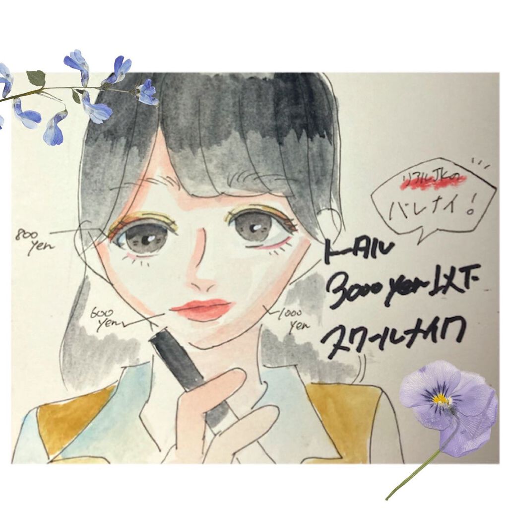 パーフェクトマルチアイズ/キャンメイク/アイシャドウパレットを使ったクチコミ(1枚目)