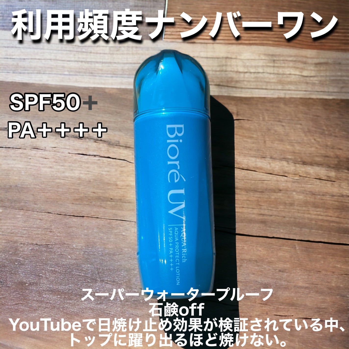 スキンアクア スーパーモイスチャージェル/スキンアクア/日焼け止めジェルを使ったクチコミ(3枚目)