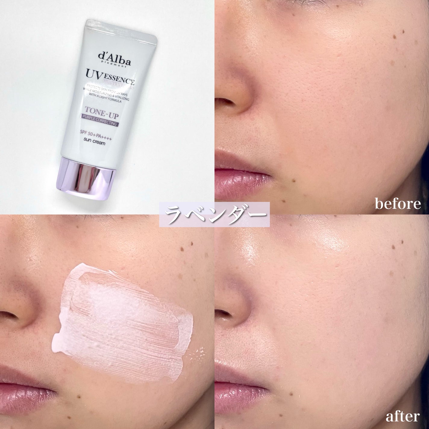 ダルバ ウォータフル トーンアップ サンクリーム(パープル)/ダルバ/日焼け止めクリームを使ったクチコミ(4枚目)