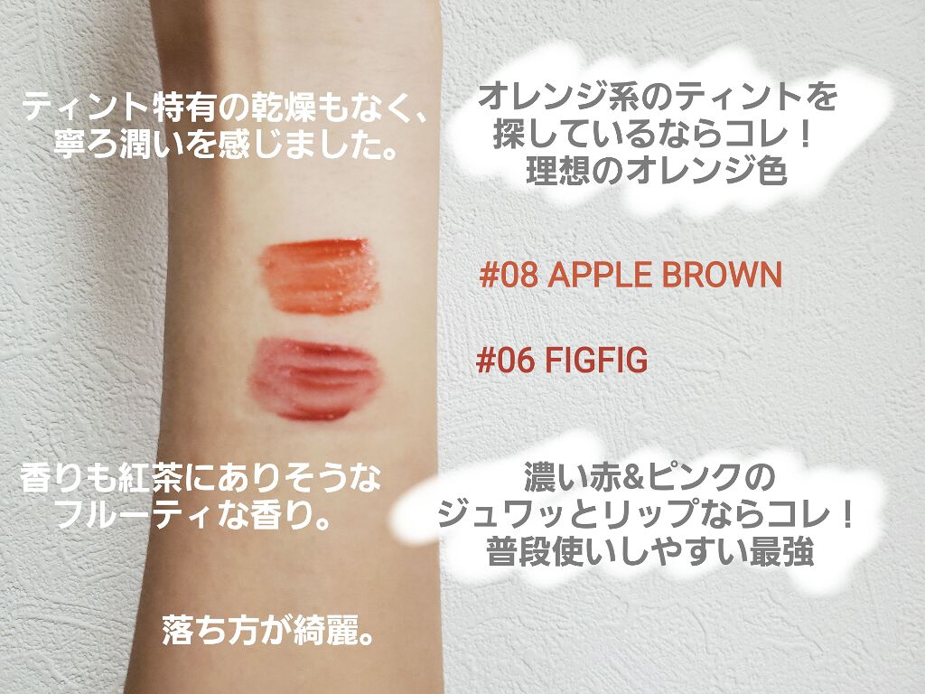 ジューシーラスティングティント/rom&nd/リップティントを使ったクチコミ（2枚目）
