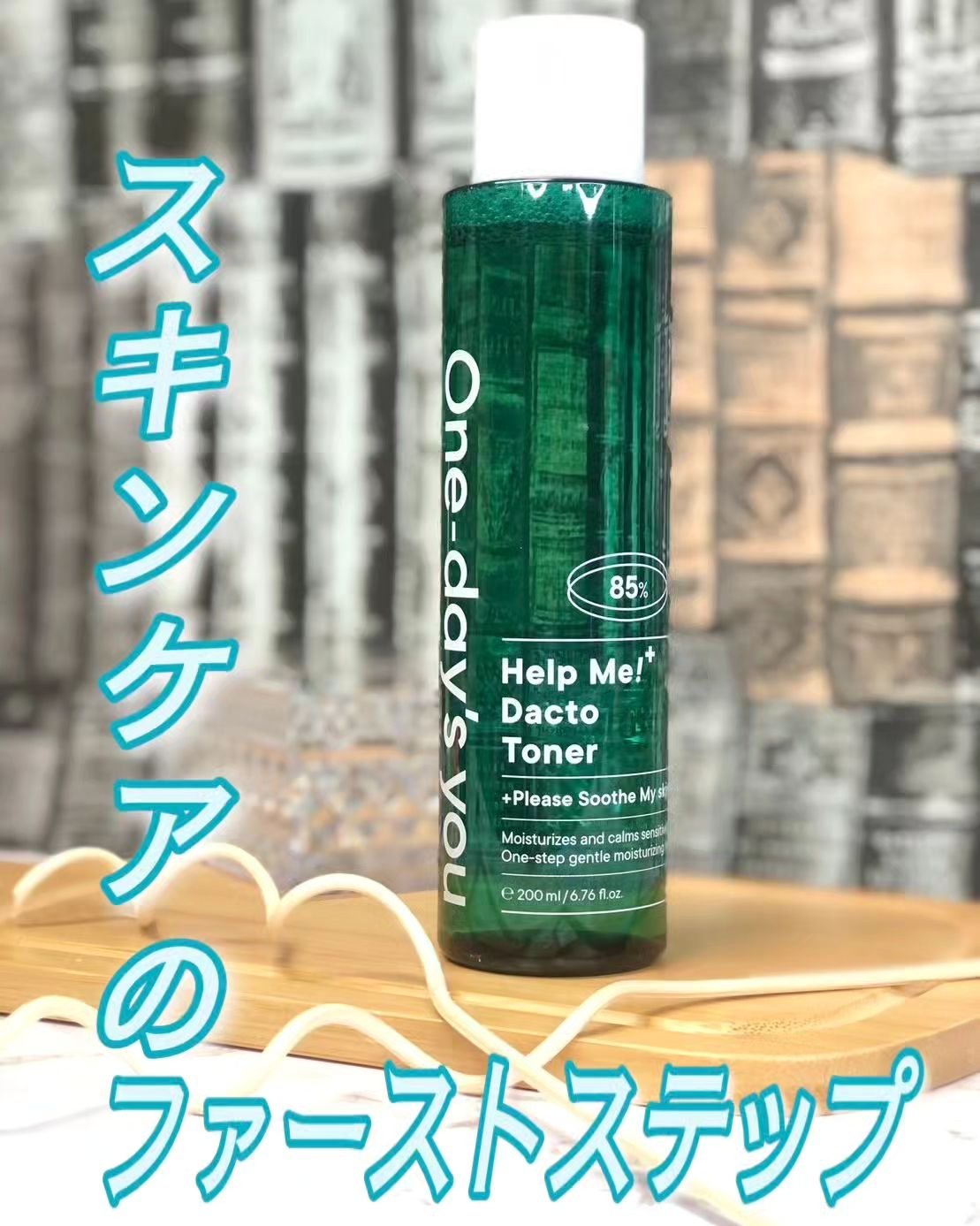 ヘルプミー！ダクトトナー/One-day's you/化粧水を使ったクチコミ（1枚目）