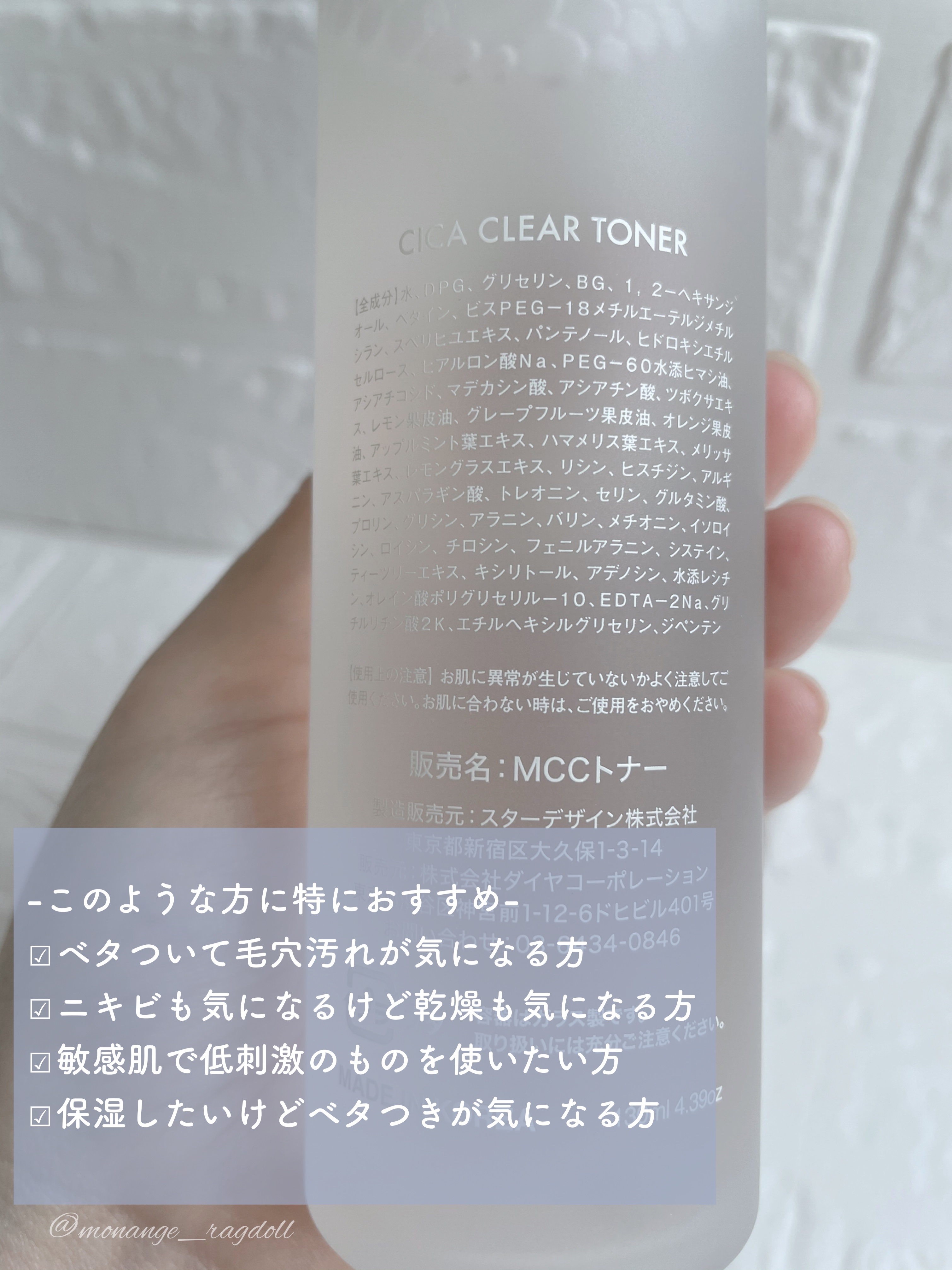 シカクリアトナー/mul clear/化粧水を使ったクチコミ（3枚目）