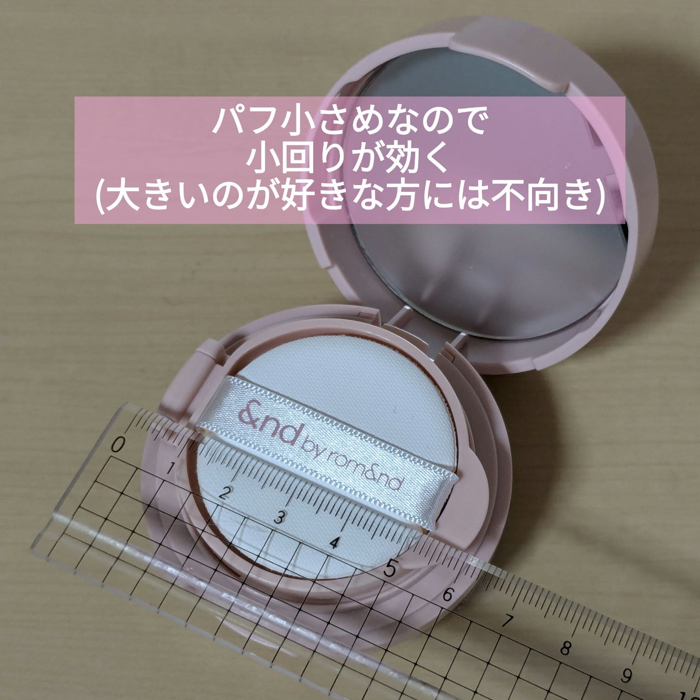 アンドバイロムアンド メロウマットクッション/&nd by rom&nd/クッションファンデーションを使ったクチコミ(4枚目)