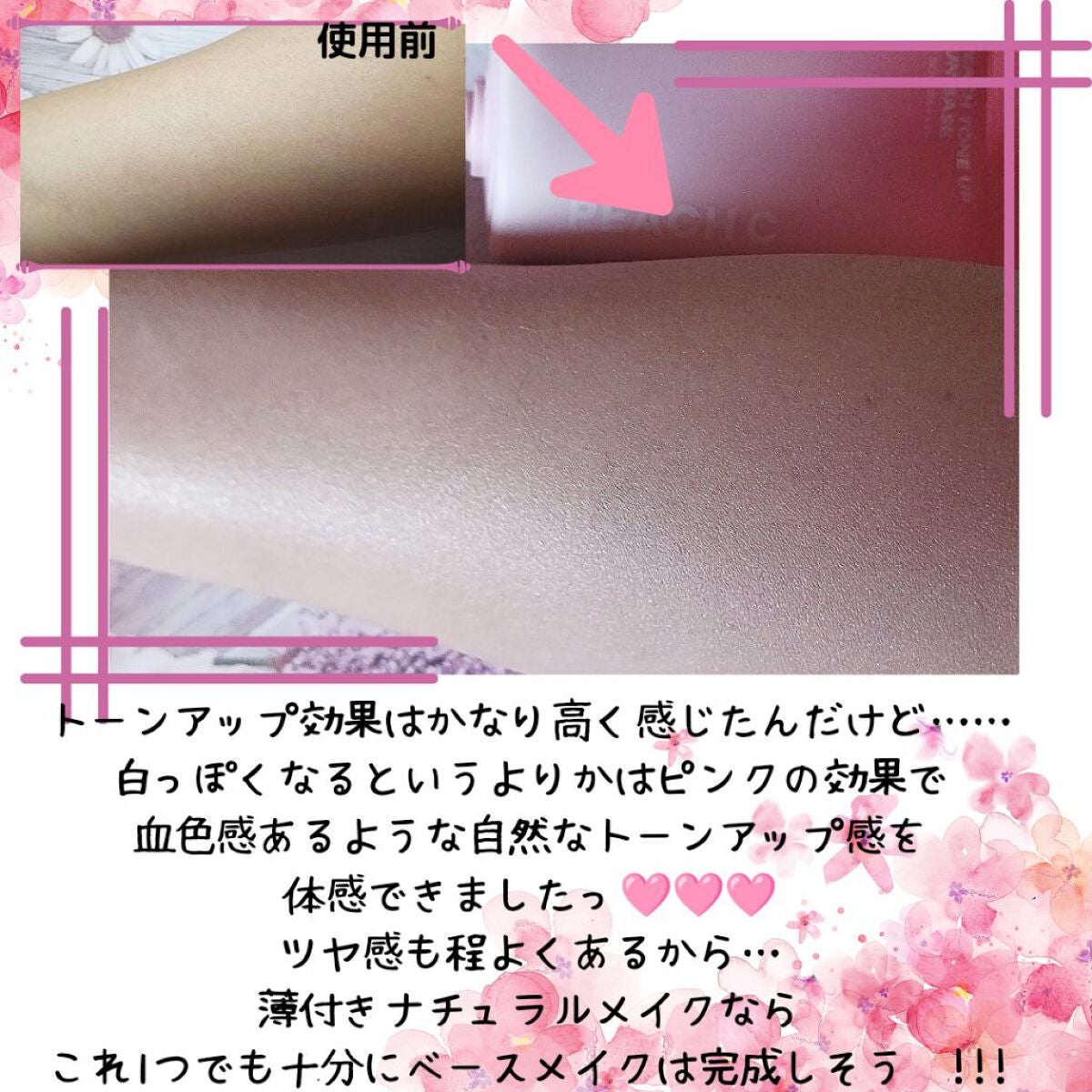 みみりん₍ᐢ⑅•༝•⑅ᐢ₎ on LIPS 「【使った商品】PEACHC𓂃𓈒𓏸🩷PEACHTONEUPSUN..」(4枚目)