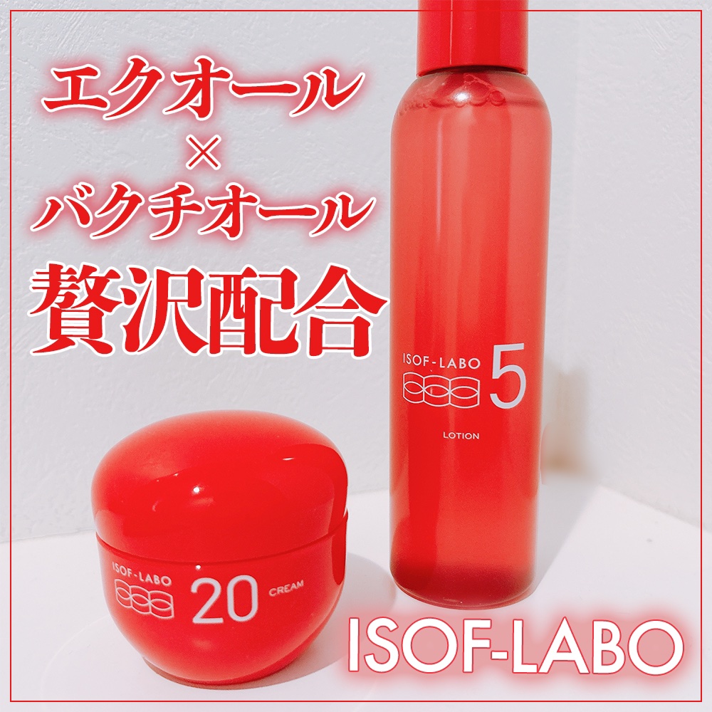 5%化粧水/イソフ LABO/化粧水を使ったクチコミ（1枚目）