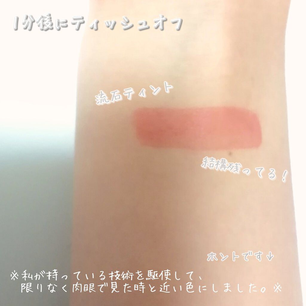 ウォータリーティントリップ/CEZANNE/リップティントを使ったクチコミ(4枚目)