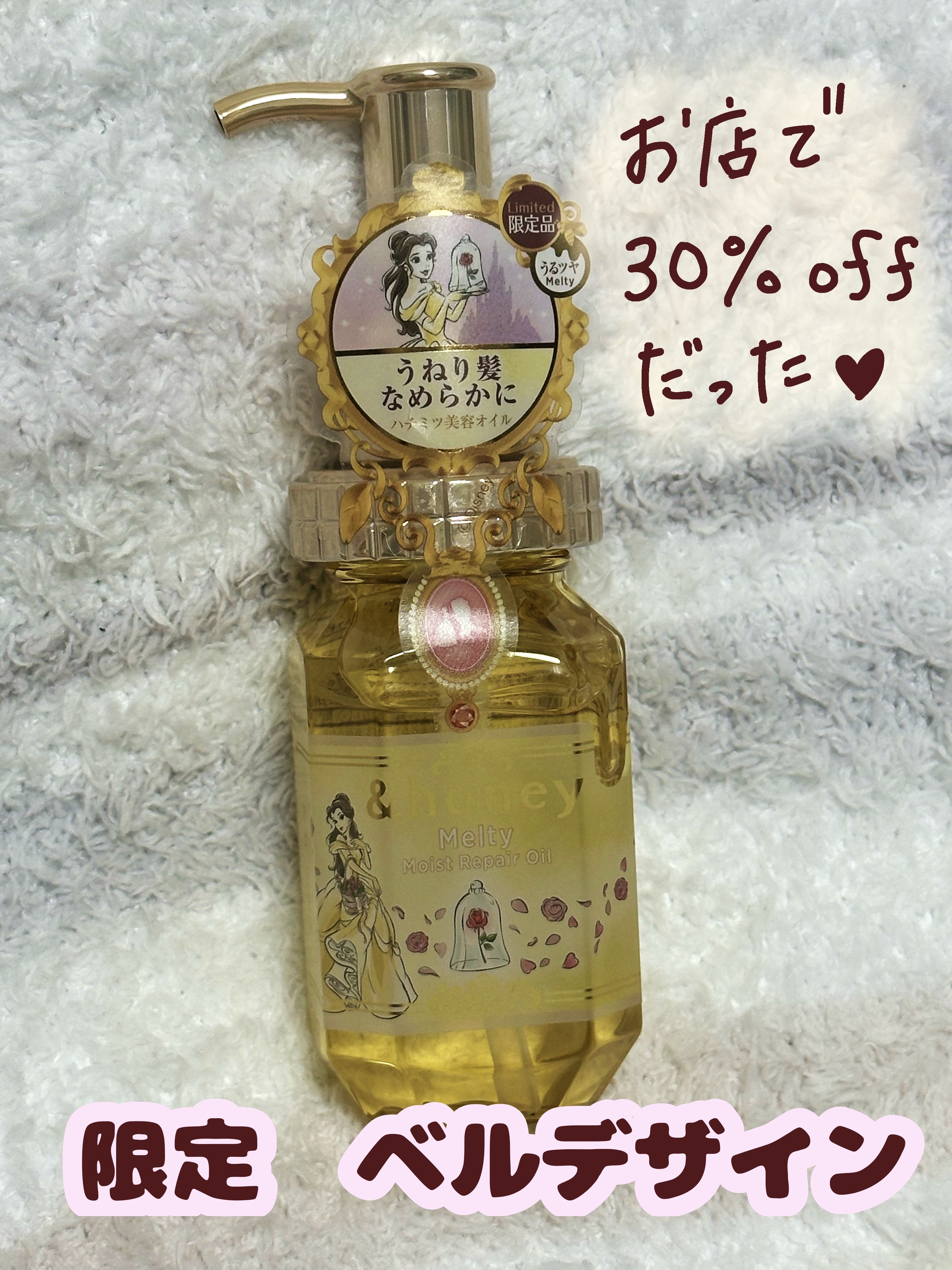 &honey Melty モイストリペア シャンプー1.0／モイストリペア ヘアトリートメント2.0/&honey/市販シャンプーを使ったクチコミ（2枚目）