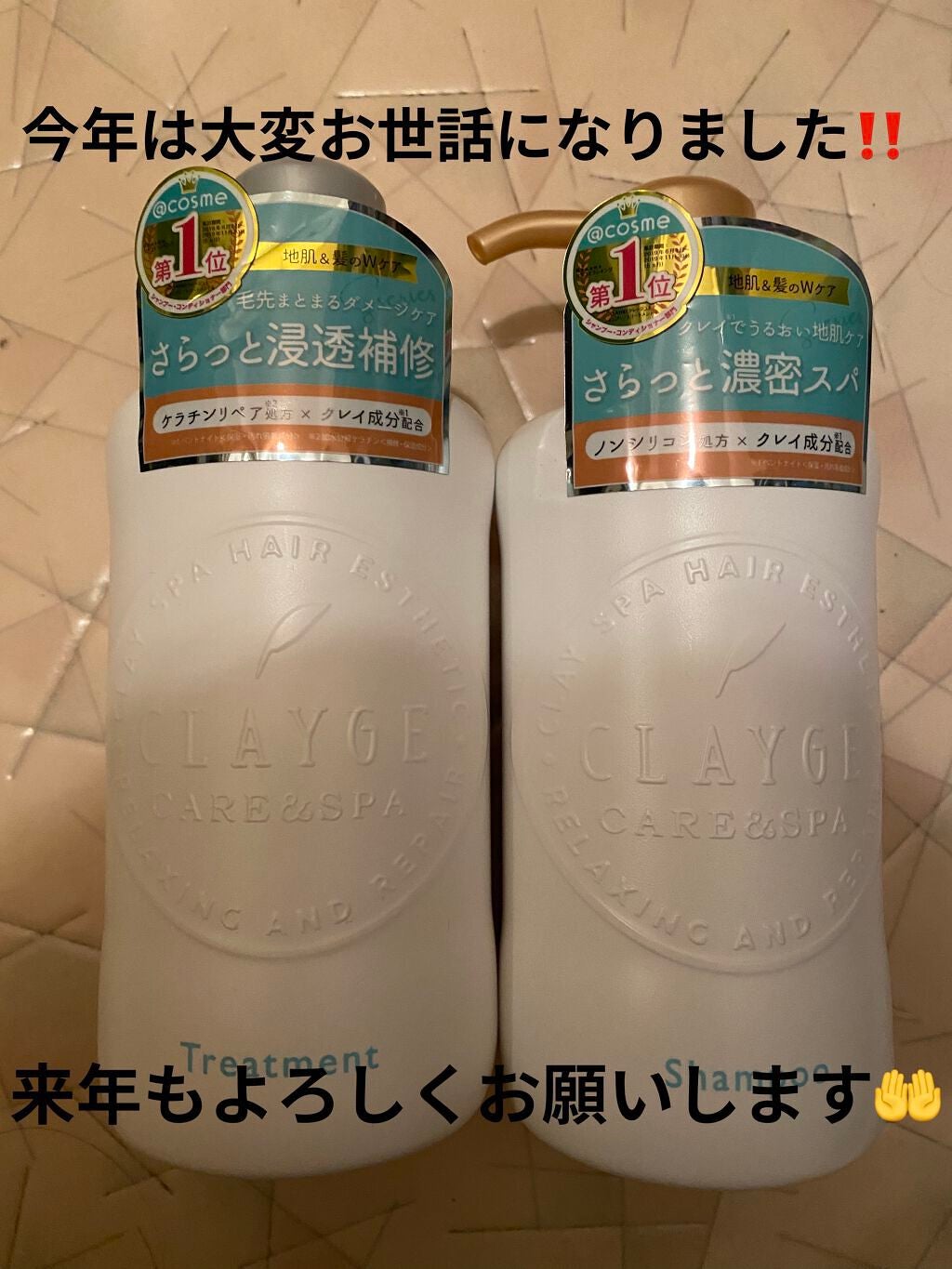 シャンプー/トリートメント SN さらさら/CLAYGE/シャンプー・コンディショナーを使ったクチコミ(1枚目)