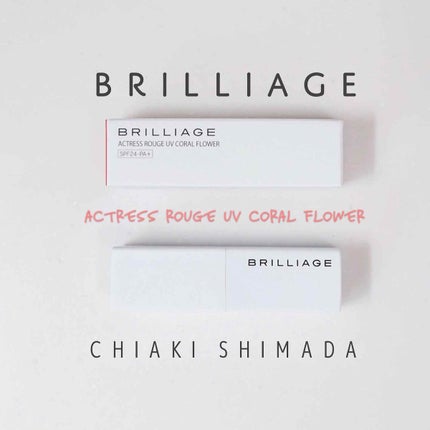 アクトレスルージュ UV/ブリリアージュ/口紅を使ったクチコミ(1枚目)