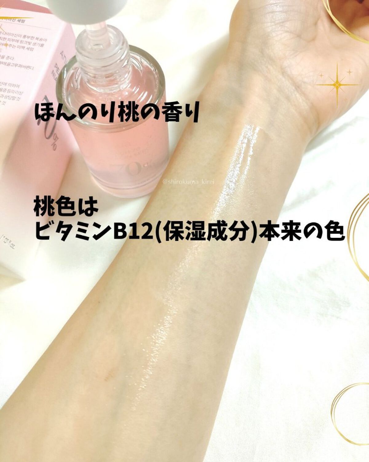 ドクダミ 77 スージングトナー/Anua/化粧水を使ったクチコミ（3枚目）