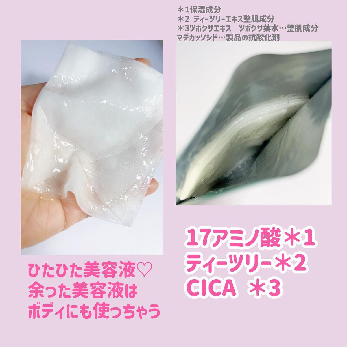 オルフェス センシティブマスク/ALFACE+/シートマスク・パックを使ったクチコミ(2枚目)