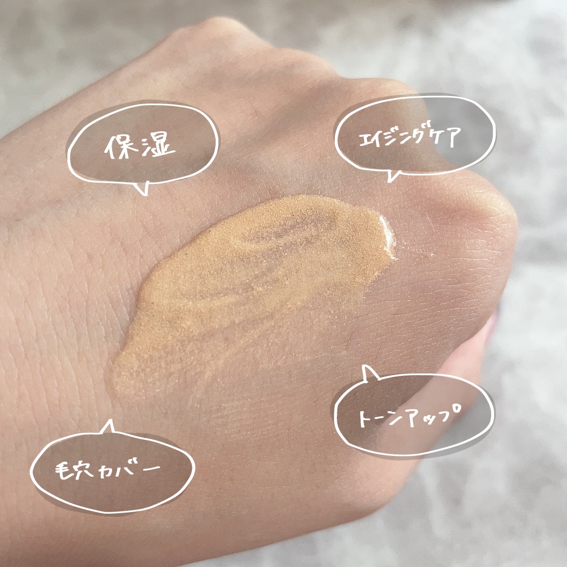 コラーゲンモイスチャースキンベース/illuN/化粧下地を使ったクチコミ（2枚目）