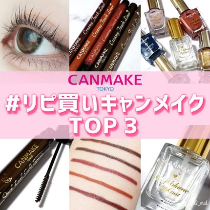 ジェルボリュームトップコート/キャンメイク/ネイルトップコートを使ったクチコミ(1枚目)