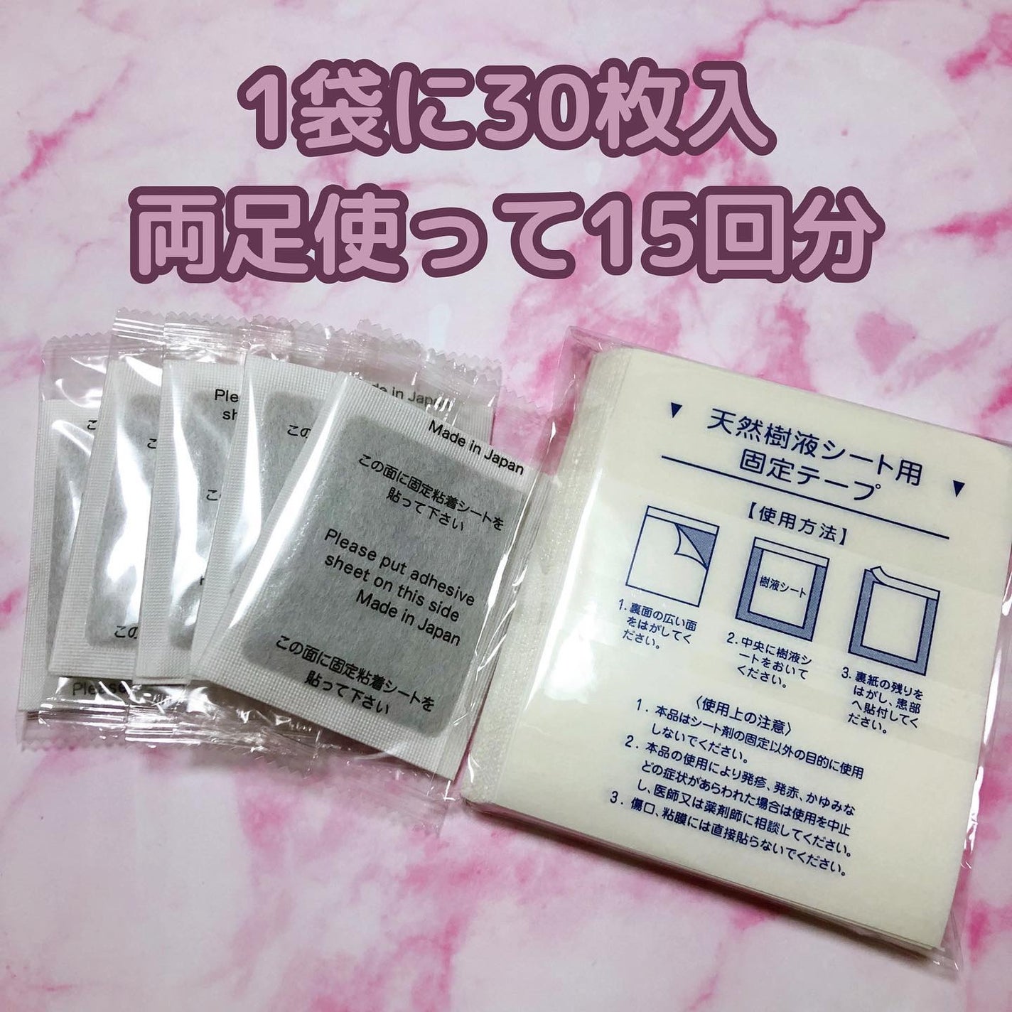 あしやすめ 足裏樹液シート/鎌倉ライフ/レッグ・フットケアを使ったクチコミ(2枚目)