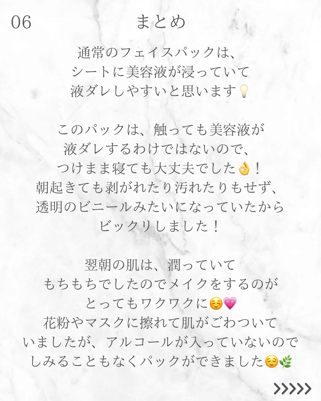 バイオコラーゲンリアルディープマスク/Biodance/シートマスク・パックを使ったクチコミ(7枚目)