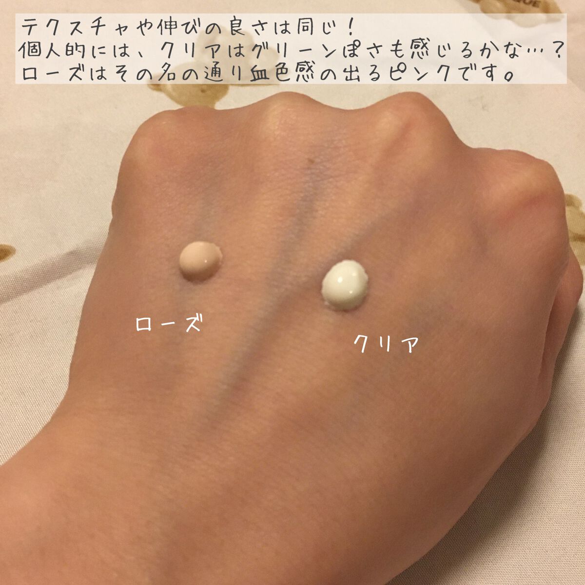 UVイデア XL プロテクショントーンアップ ローズ/ラ ロッシュ ポゼ/日焼け止めクリームを使ったクチコミ（2枚目）