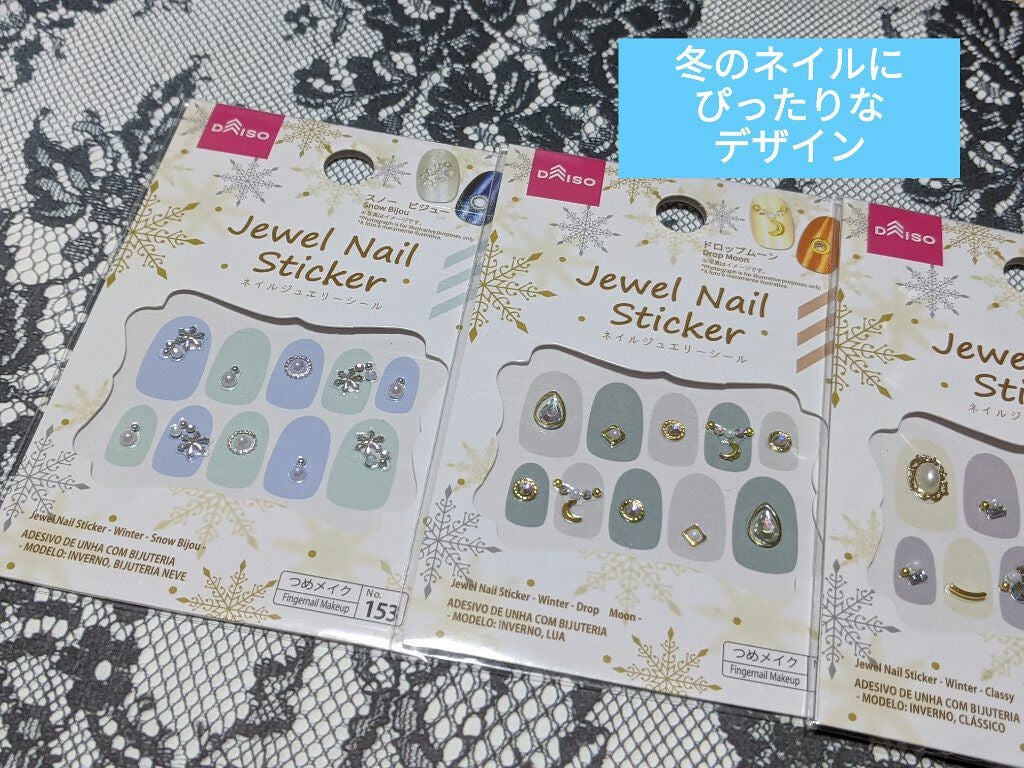 ネイルシール/DAISO/ネイルシールを使ったクチコミ(1枚目)