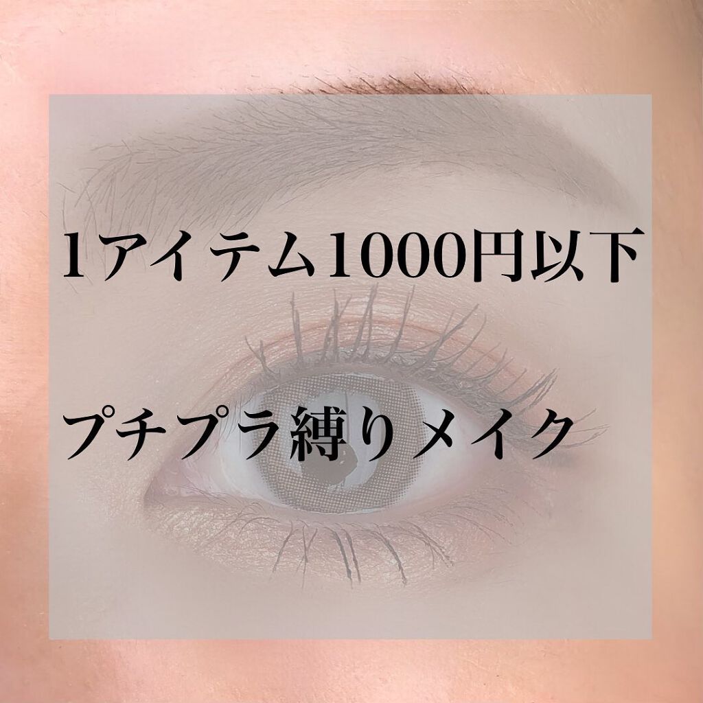 カラーリングアイブロウ/ヘビーローテーション/眉マスカラを使ったクチコミ(1枚目)
