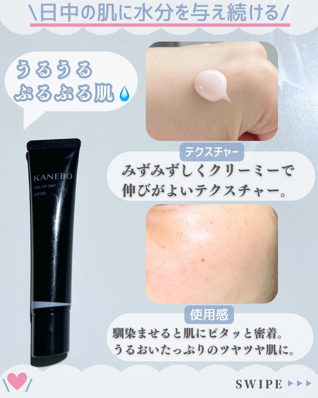 ヴェイル オブ デイ/KANEBO/日焼け止めローションを使ったクチコミ(4枚目)