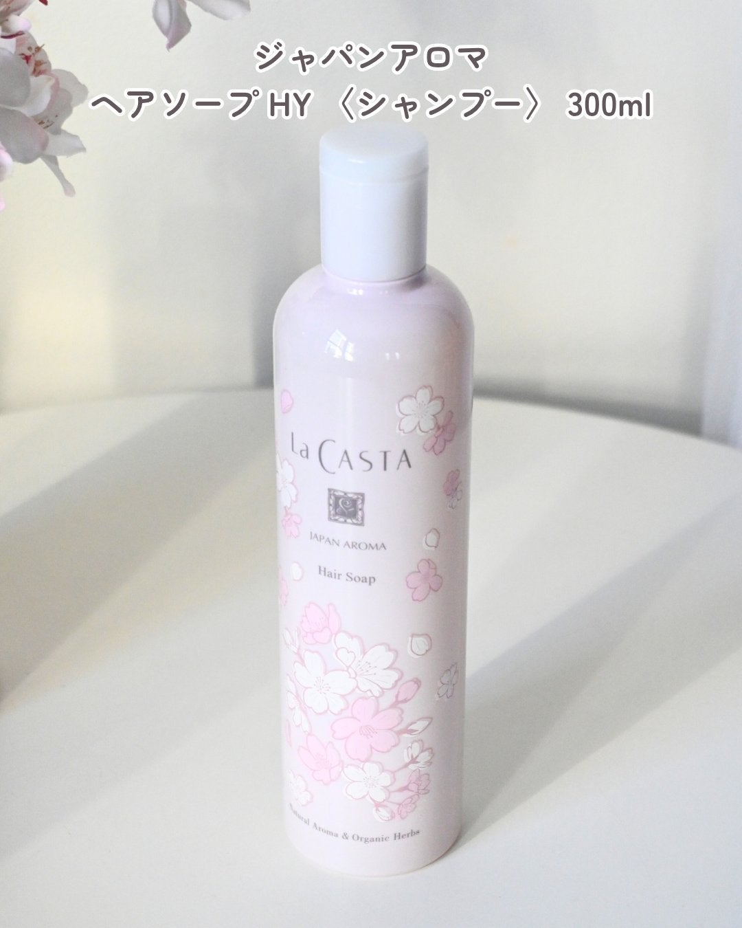 ラ・カスタ ジャパンアロマ ブライトコフレ 桜百花/ラ・カスタ/その他キットセットを使ったクチコミ(3枚目)