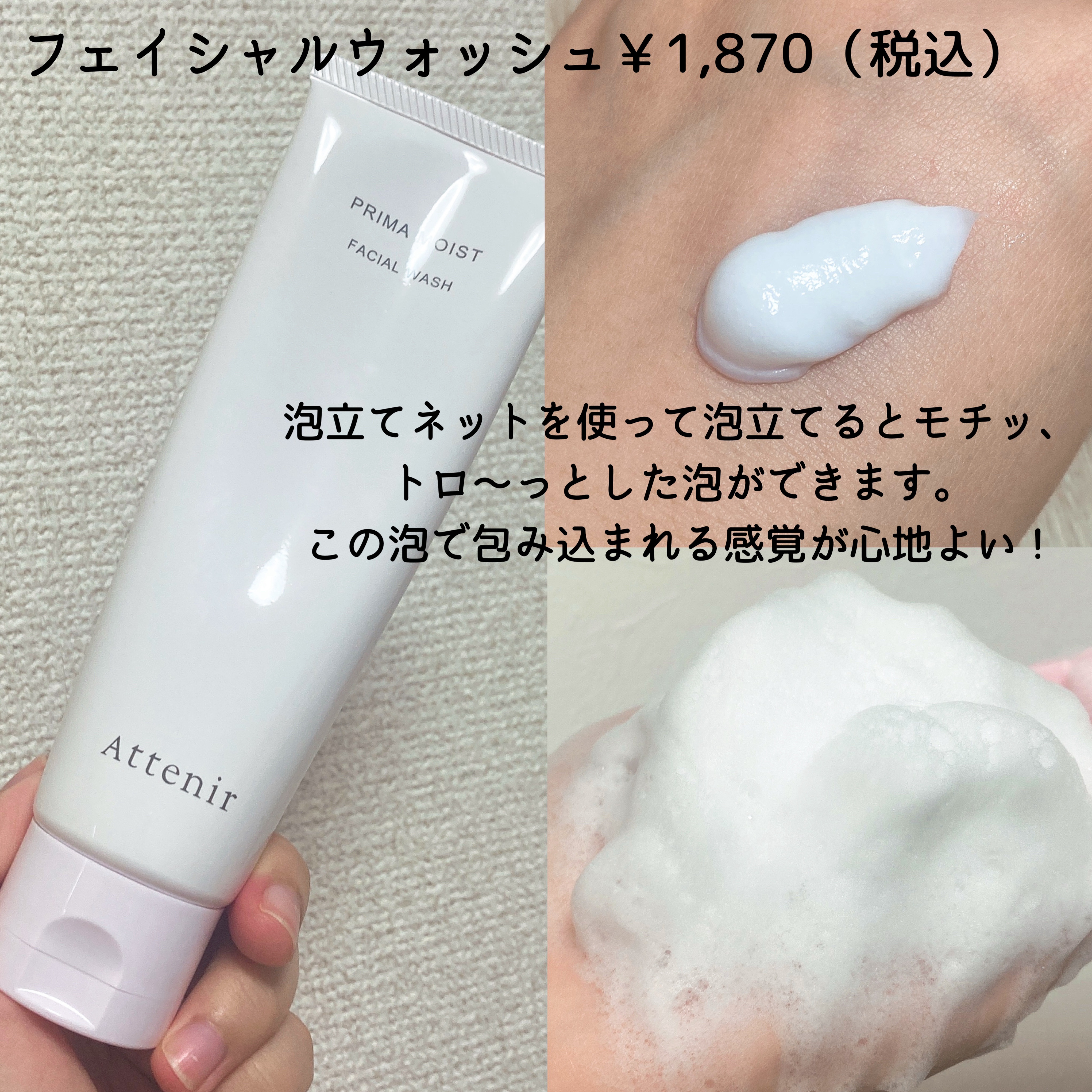プリマモイスト デイエマルジョン ボトル60mL/アテニア/乳液を使ったクチコミ（2枚目）