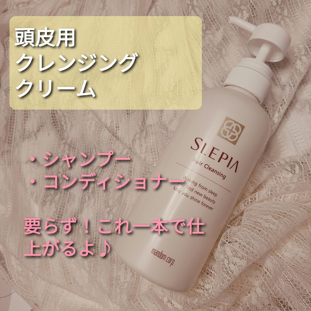 ヘアクレンジング/SLEPIA/頭皮クレンジングを使ったクチコミ（1枚目）