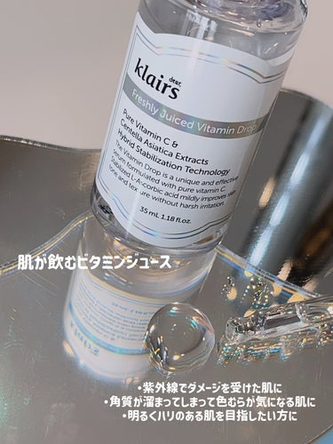 フレッシュリージュースドビタミンドロップ(35ml)/Klairs/美容液を使ったクチコミ（2枚目）