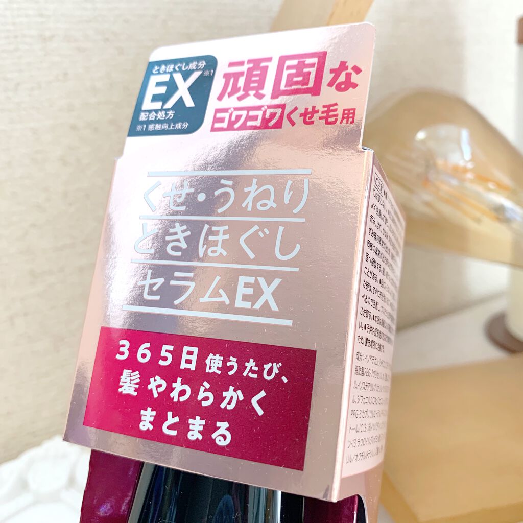 くせ・うねりときほぐしセラムEX/エッセンシャル flat/ヘアオイルを使ったクチコミ（2枚目）