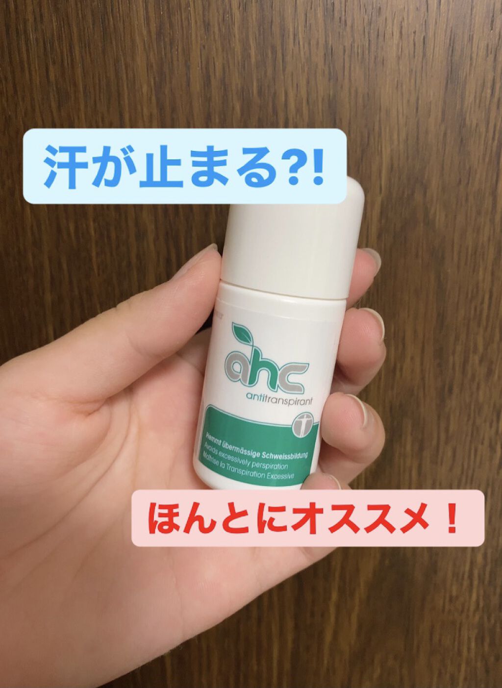 AHCセンシティブ/AHC/デオドラント・制汗剤を使ったクチコミ（1枚目）