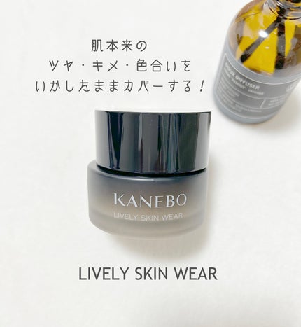 ライブリースキン ウェア/KANEBO/クリーム・エマルジョンファンデーションを使ったクチコミ(1枚目)
