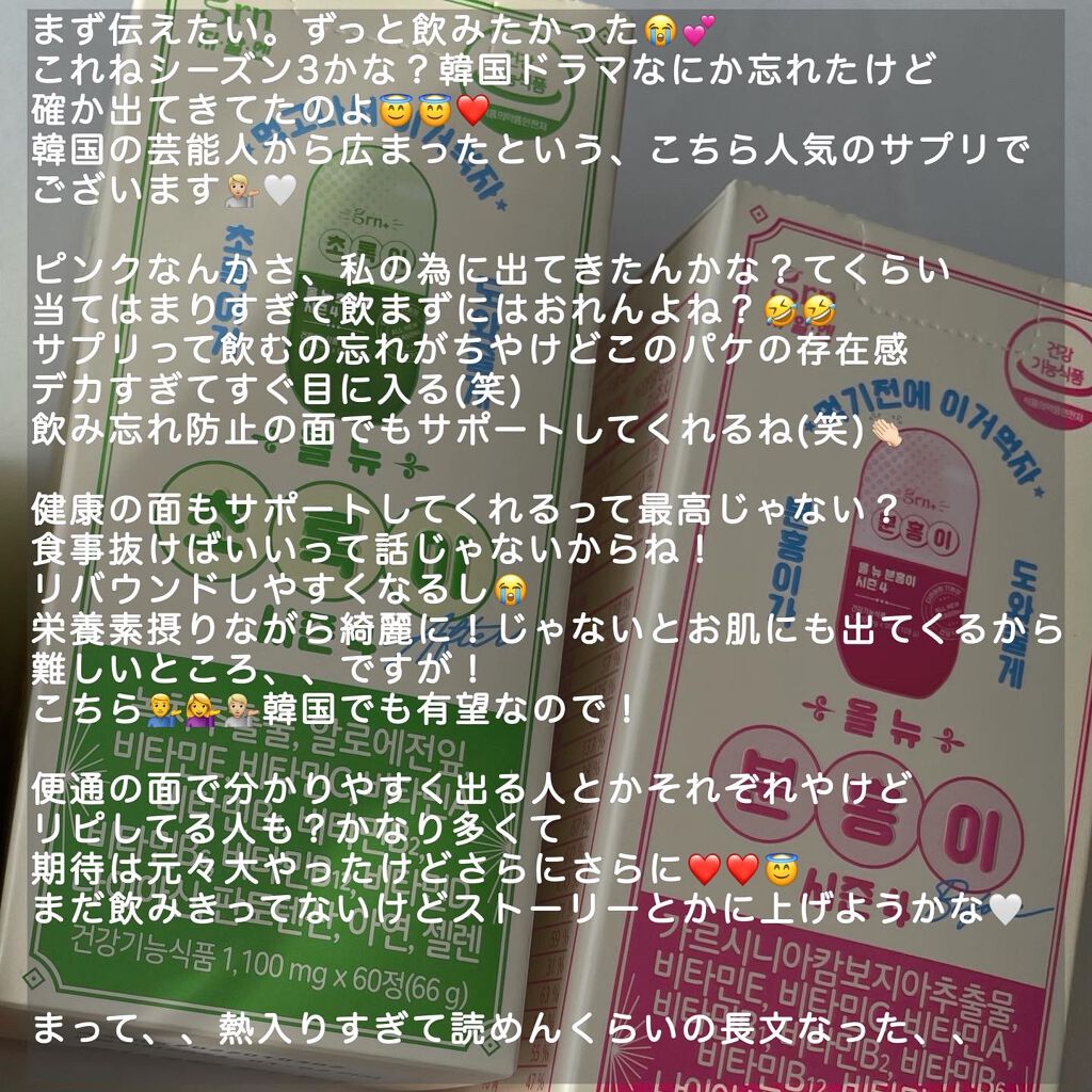 ビフォーグリーンライト/grn+/ボディサプリメントを使ったクチコミ(5枚目)