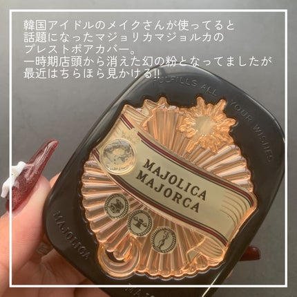 ãã¬ã¹ããã¢ã«ããŒ/MAJOLICA MAJORCA/ãã¬ã¹ãããŠããŒã䜿ã£ãã¯ãã³ãïŒ2æç®ïŒ