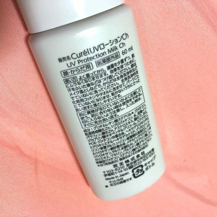 UVローション SPF50+/キュレル/日焼け止め・UVケアを使ったクチコミ(2枚目)