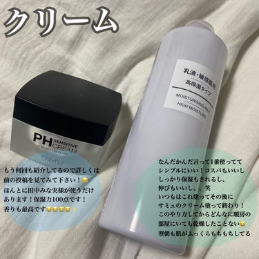 化粧水・敏感肌用・高保湿タイプ/無印良品/化粧水を使ったクチコミ（5枚目）