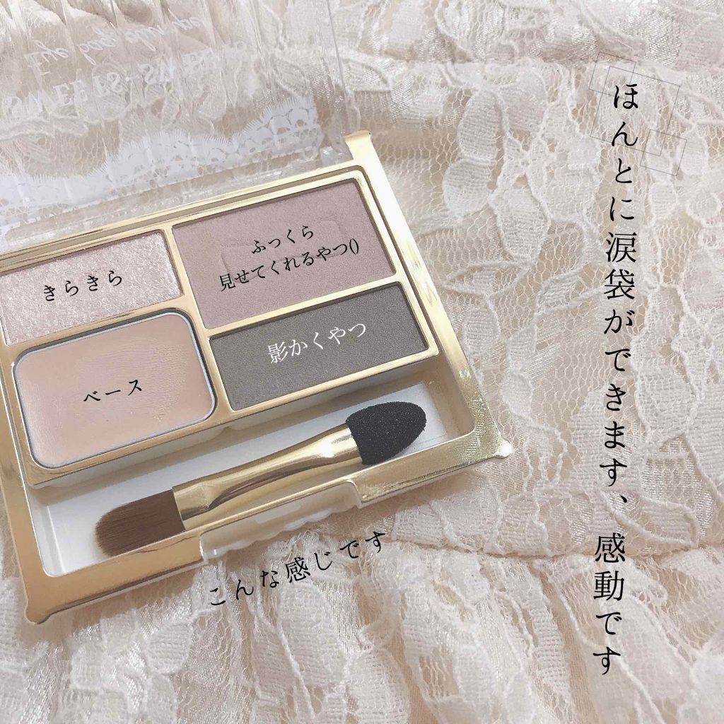 アイバッグプランパー/スウィーツ スウィーツ/アイシャドウパレットを使ったクチコミ(2枚目)