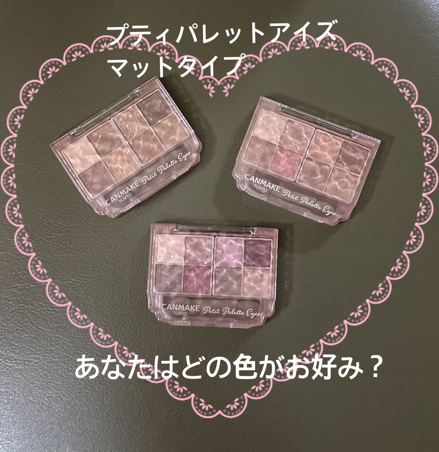 プティパレットアイズ(マットタイプ)/キャンメイク/パウダーアイシャドウを使ったクチコミ(1枚目)