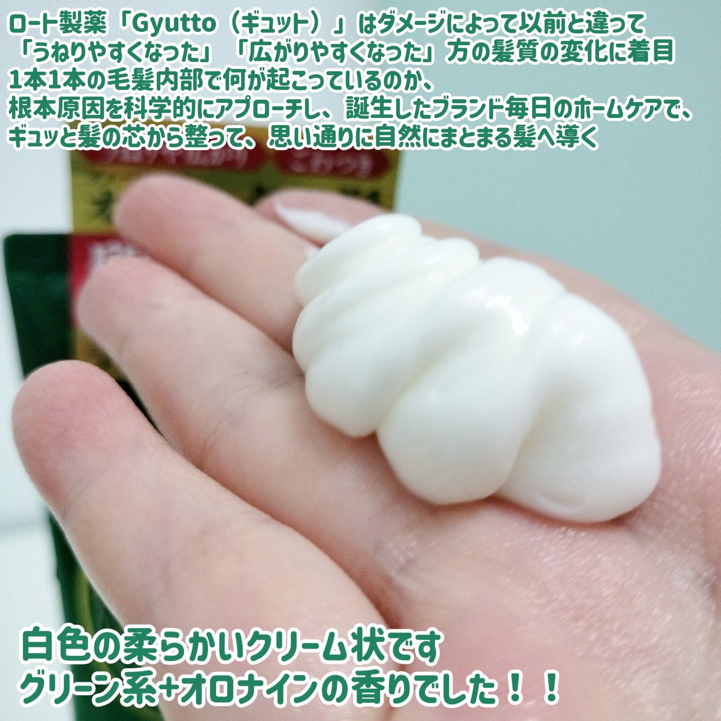 ギュットコルセットヘアマスク/Gyutto/ヘアマスク・ヘアパックを使ったクチコミ(4枚目)