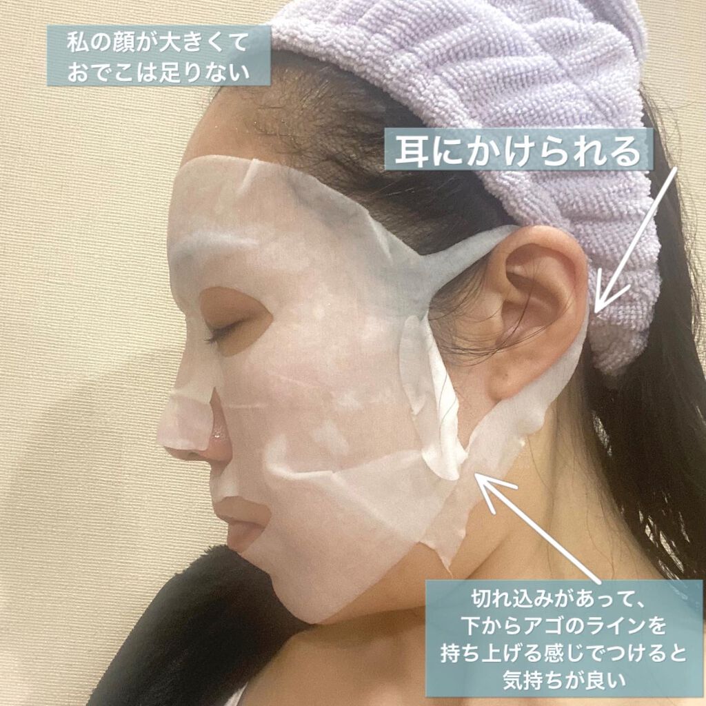 ザナイトマスク/メゾンギンザ/シートマスク・パックを使ったクチコミ（3枚目）