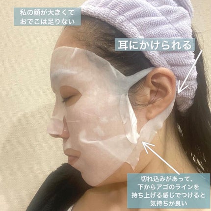 ザナイトマスク/メゾンギンザ/シートマスク・パックを使ったクチコミ(3枚目)